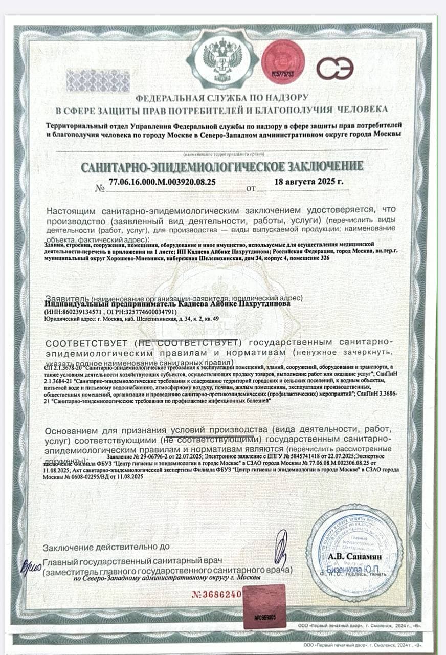 Предварительный просмотр документа, изображение 1