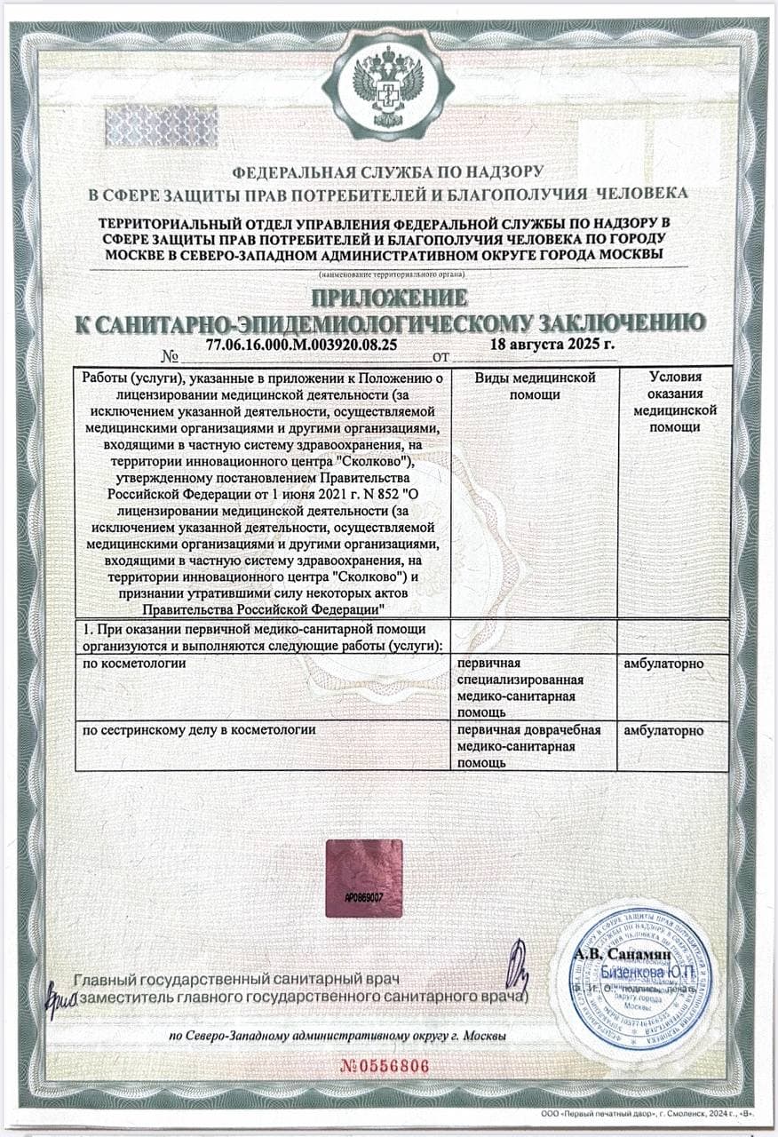 Предварительный просмотр документа, изображение 2