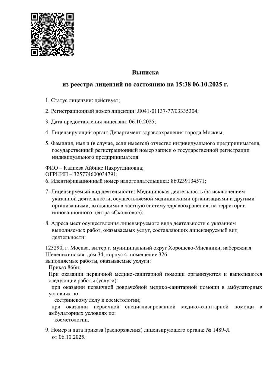 Предварительный просмотр документа, изображение 3