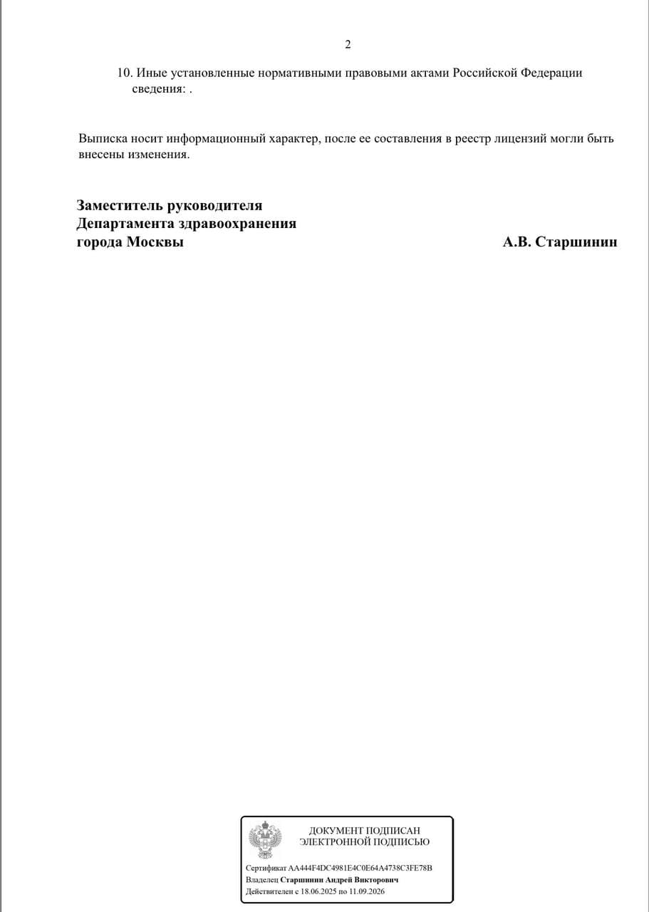 Предварительный просмотр документа, изображение 4