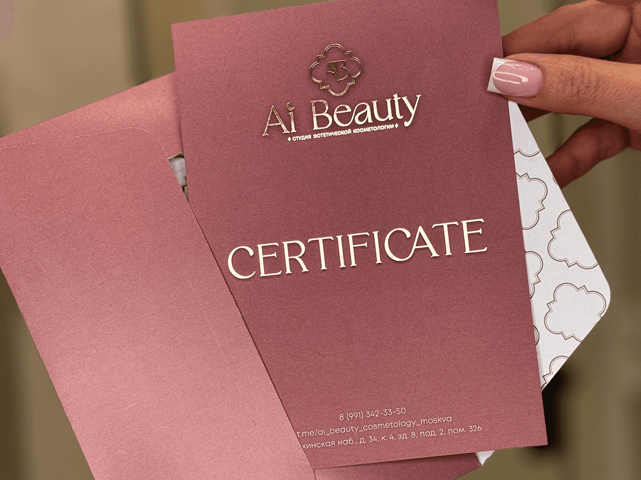 Подарочный сертификат AI Beauty